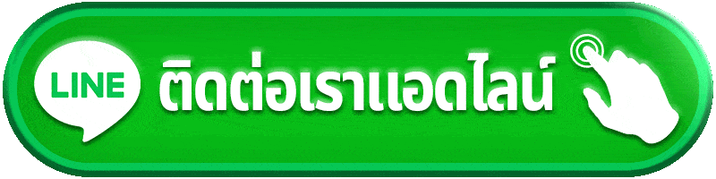 ติดต่อเราmv168