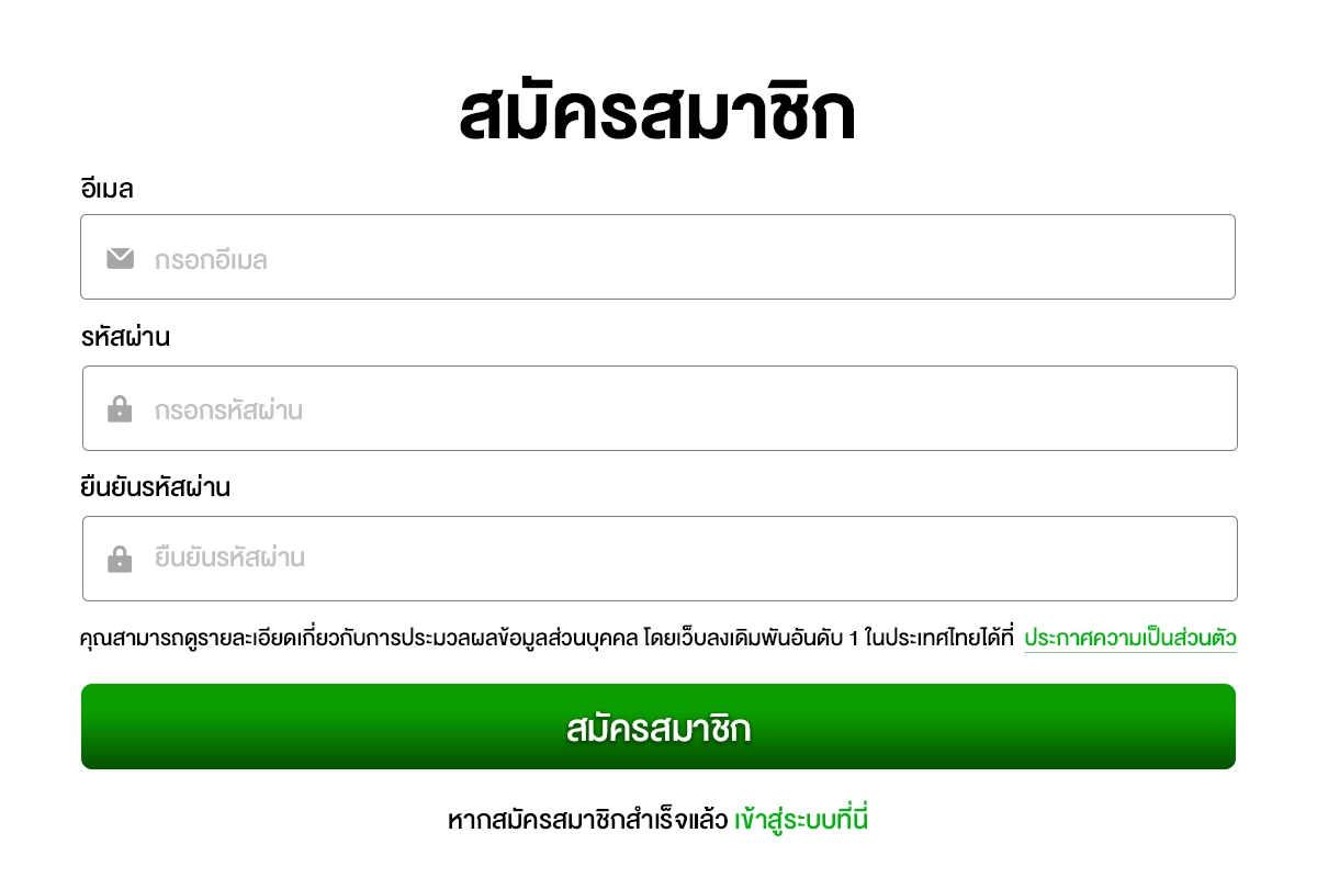 สมัครสมาชิก MV168