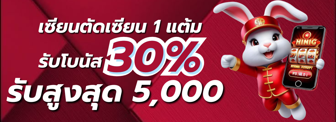 เซียนตัดเซียน - mv168