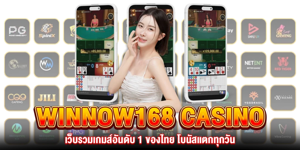 Winnow168 Casino