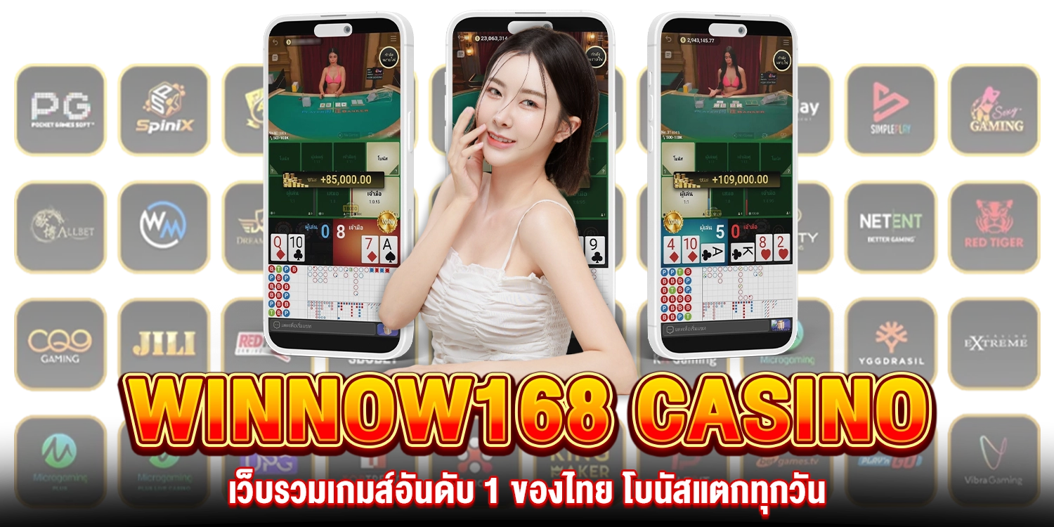 Winnow168 Casino